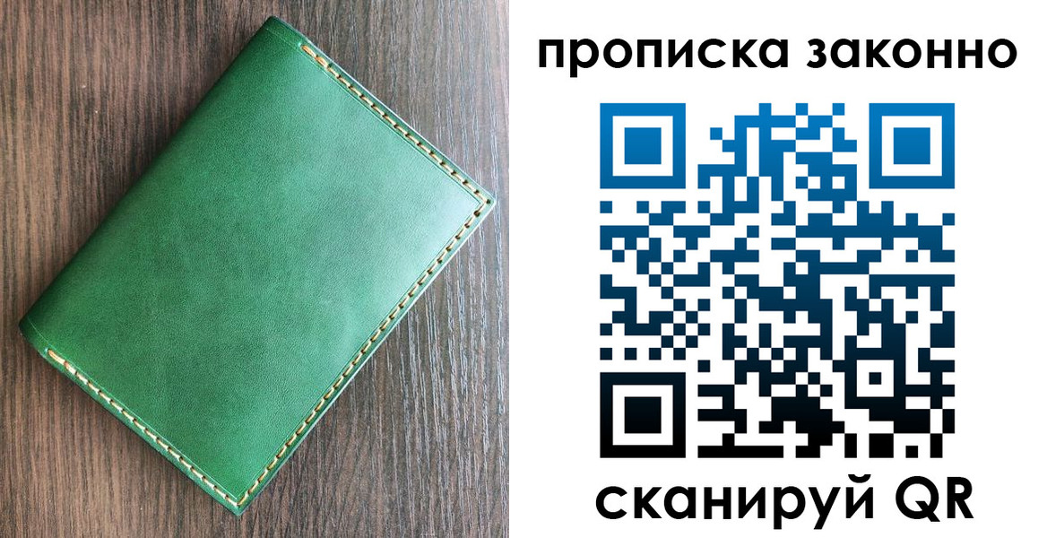 прописка иностранных граждан в Московской области