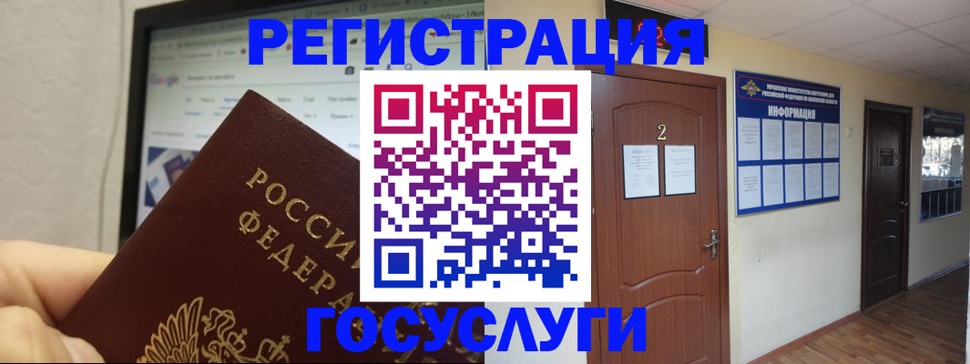 прописка для кредита в Московской области