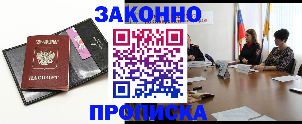 временная регистрация для всех в Московской области